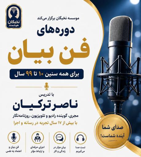 عکس آموزشگاه نخبگان هوشمند 