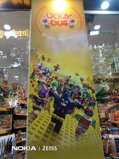 عکس فروشگاه اسباب بازی بیبی باس