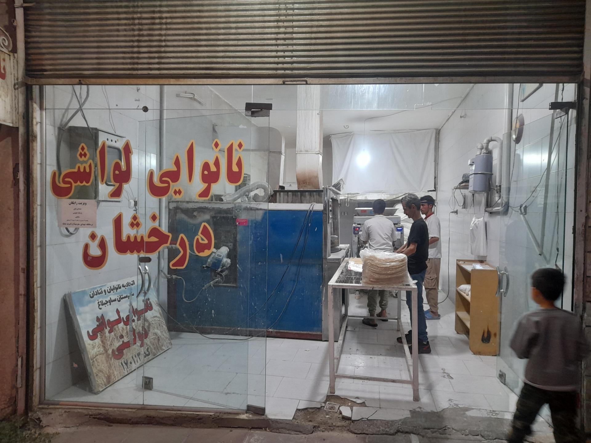 عکس نونوایی لواش درخشان