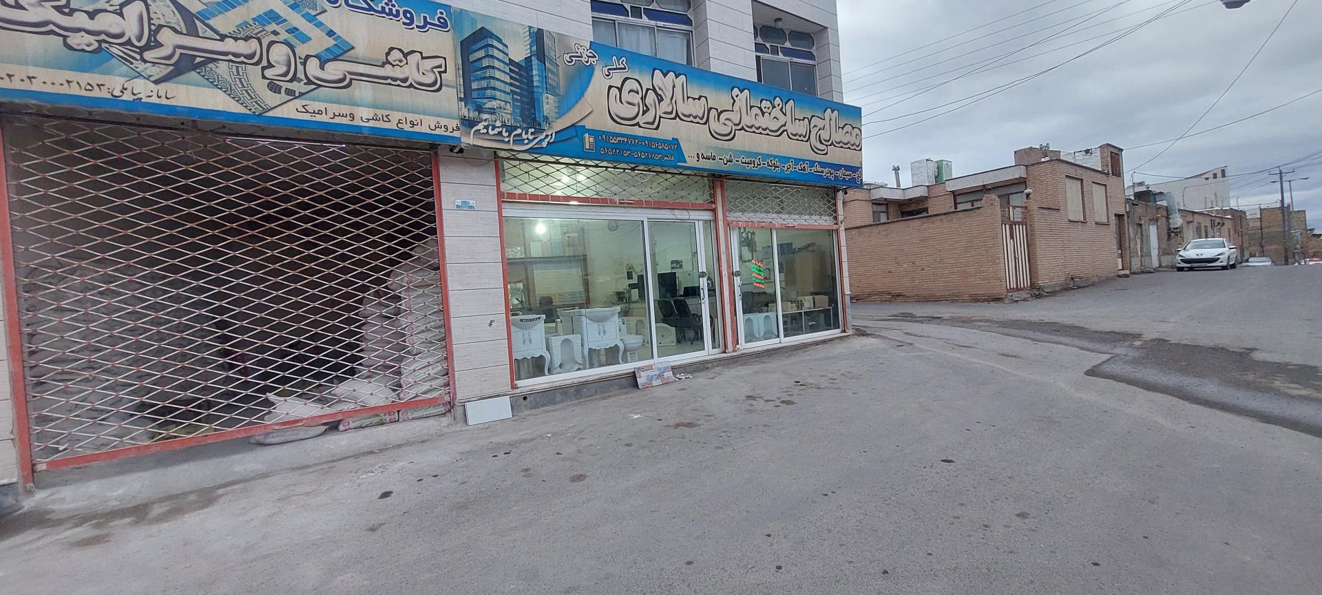 عکس فروشگاه مصالح ساختمانی سالاری