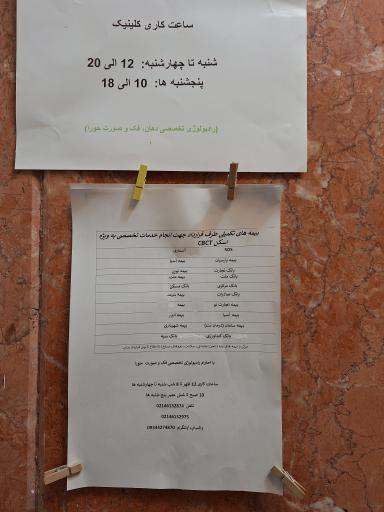 عکس کلینیک حورا