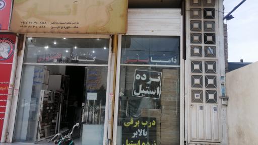 عکس دکوراسیون انار