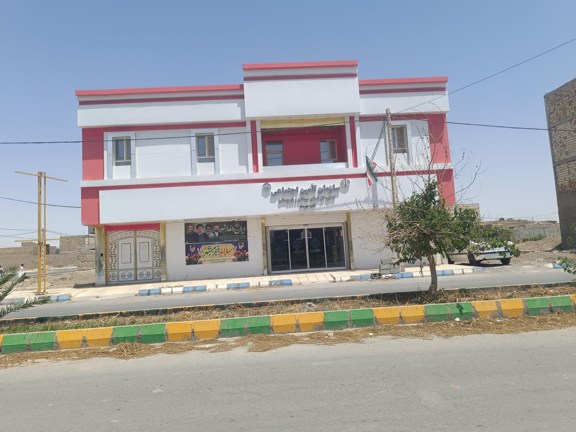 عکس سازمان تامین اجتماعی هیرمند 