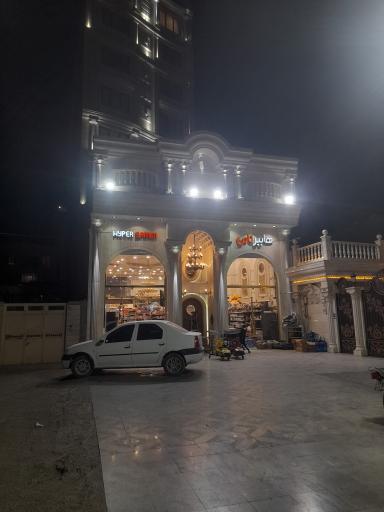 عکس هایپرمارکت ثامن