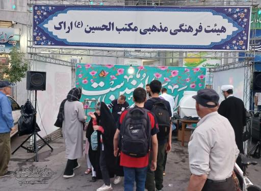 عکس هیات مکتب الحسین