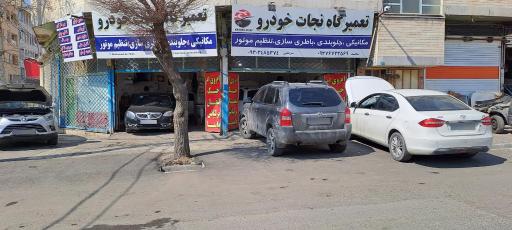 عکس تعمیرگاه نجات خودرو 