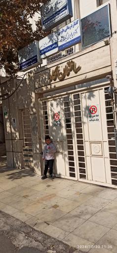 عکس گفتاردرمانی مشهد دکتر طیرانی نیک نژاد