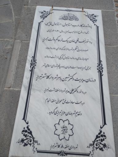 عکس استانبول قاپیسی