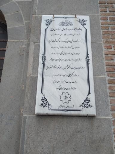 عکس استانبول قاپیسی