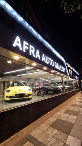 عکس اتو افرا