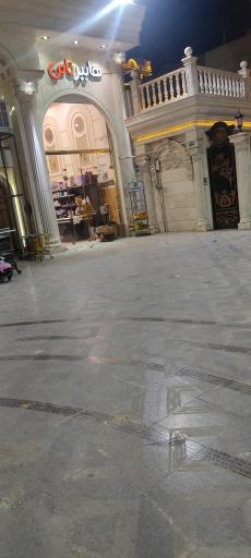 هایپرمارکت ثامن