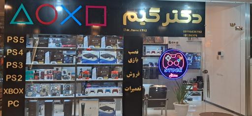 عکس دکتر گیم