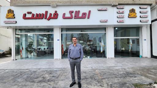 عکس املاک فراست