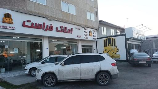 عکس املاک فراست