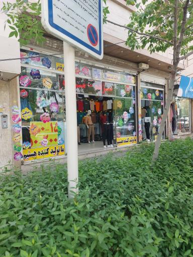 عکس ما تولید کننده هستیم