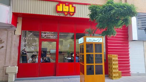 عکس کافه پاچال