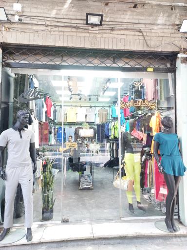 عکس پوشاک ورزشی اورج 