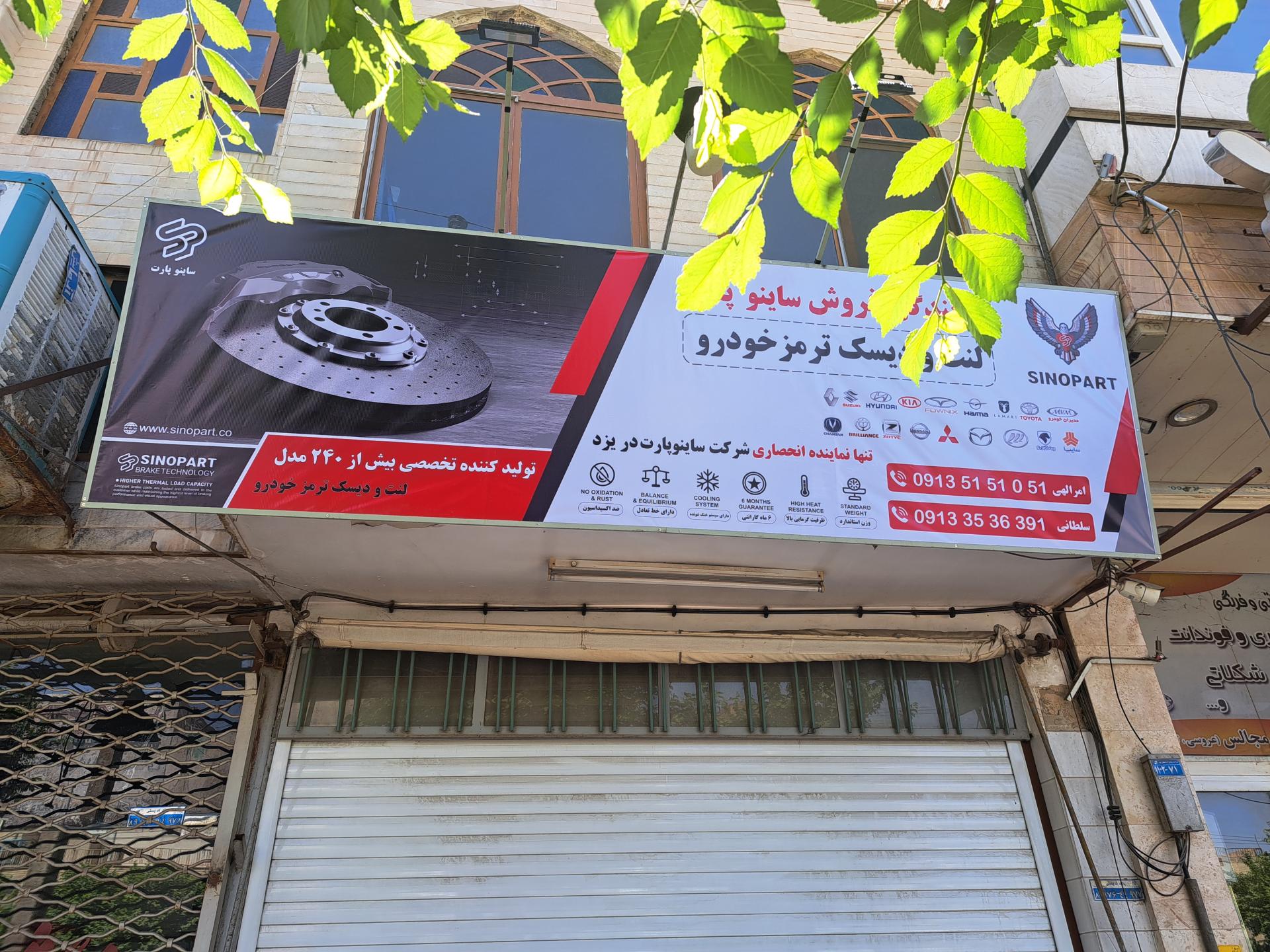 عکس دیسک و لنت ترمز خودروهای خارجی و ایرانی