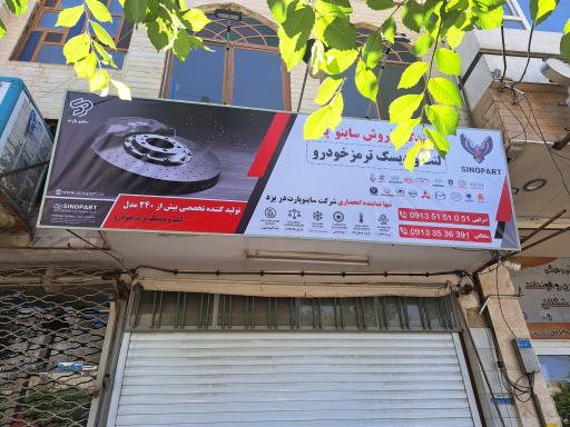 عکس دیسک و لنت ترمز خودروهای خارجی و ایرانی