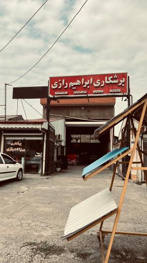 عکس برشکاری رازی