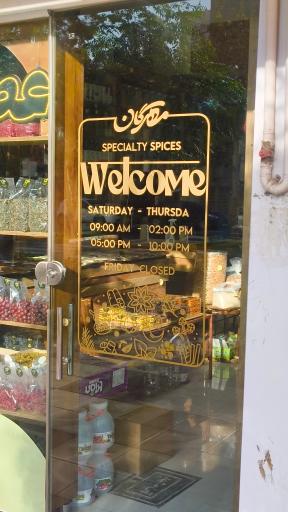 گیاهان دارویی مهرگان