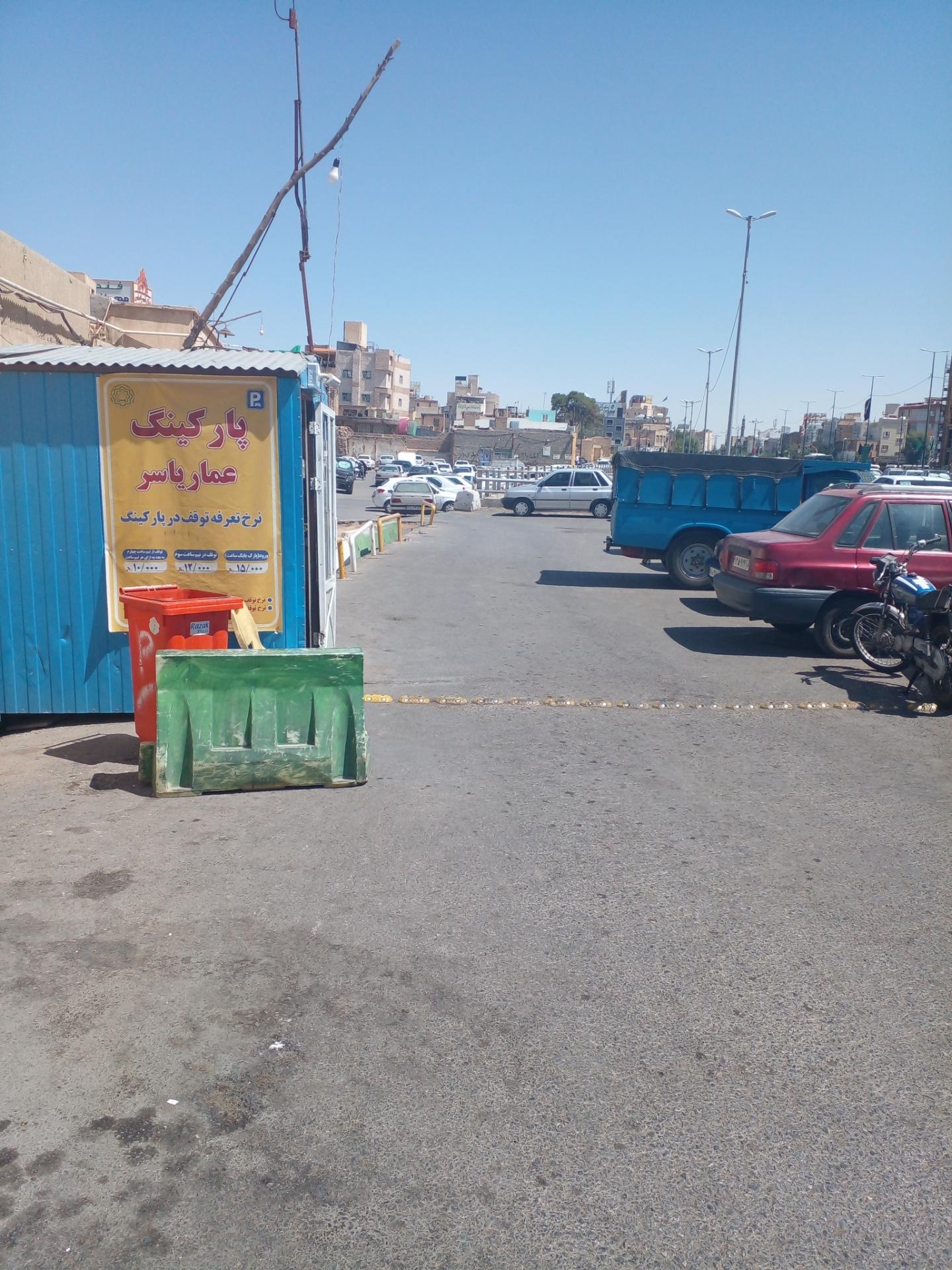 عکس پارکینگ عمار یاسر