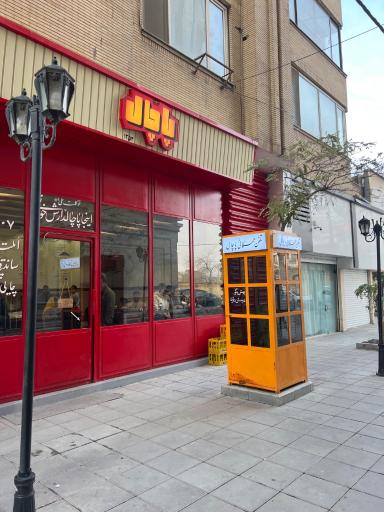 عکس کافه پاچال