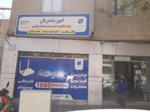 عکس برند همراه اول