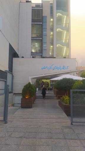 عکس آزمایشگاه دکتر دانشبد