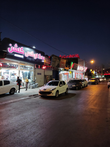 عکس یدک لوکس گلشن