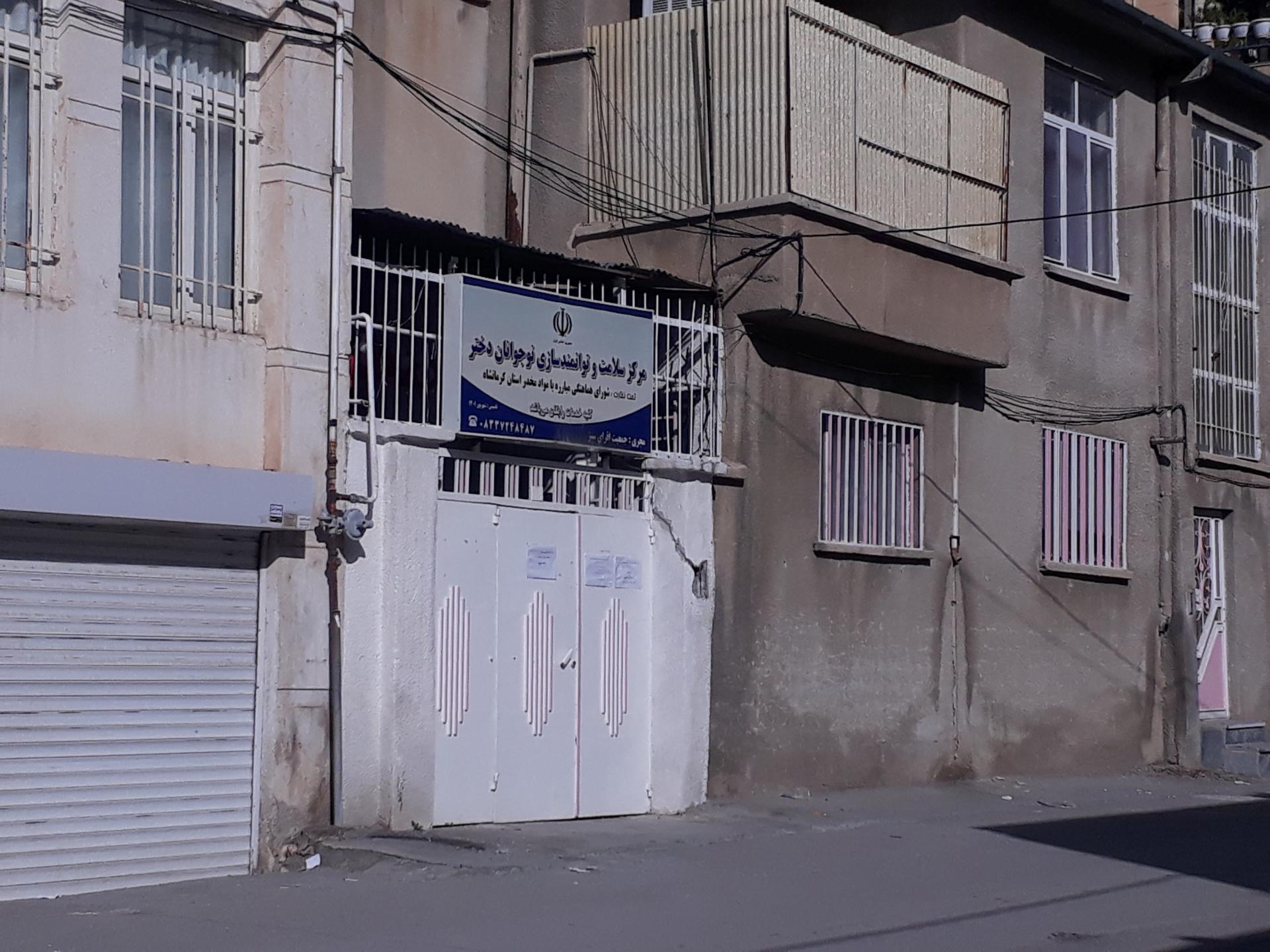 عکس مرکز سلامت و توانمند سازی نوجوانان دختر