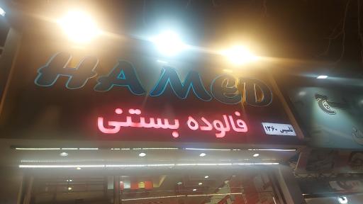 عکس فالوده بستنی حامد