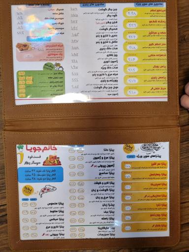 عکس فست فود خانم جویا