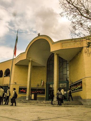 عکس هنرستان هنرهای زیبا