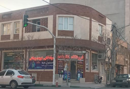 عکس سوپرمارکت خانواده