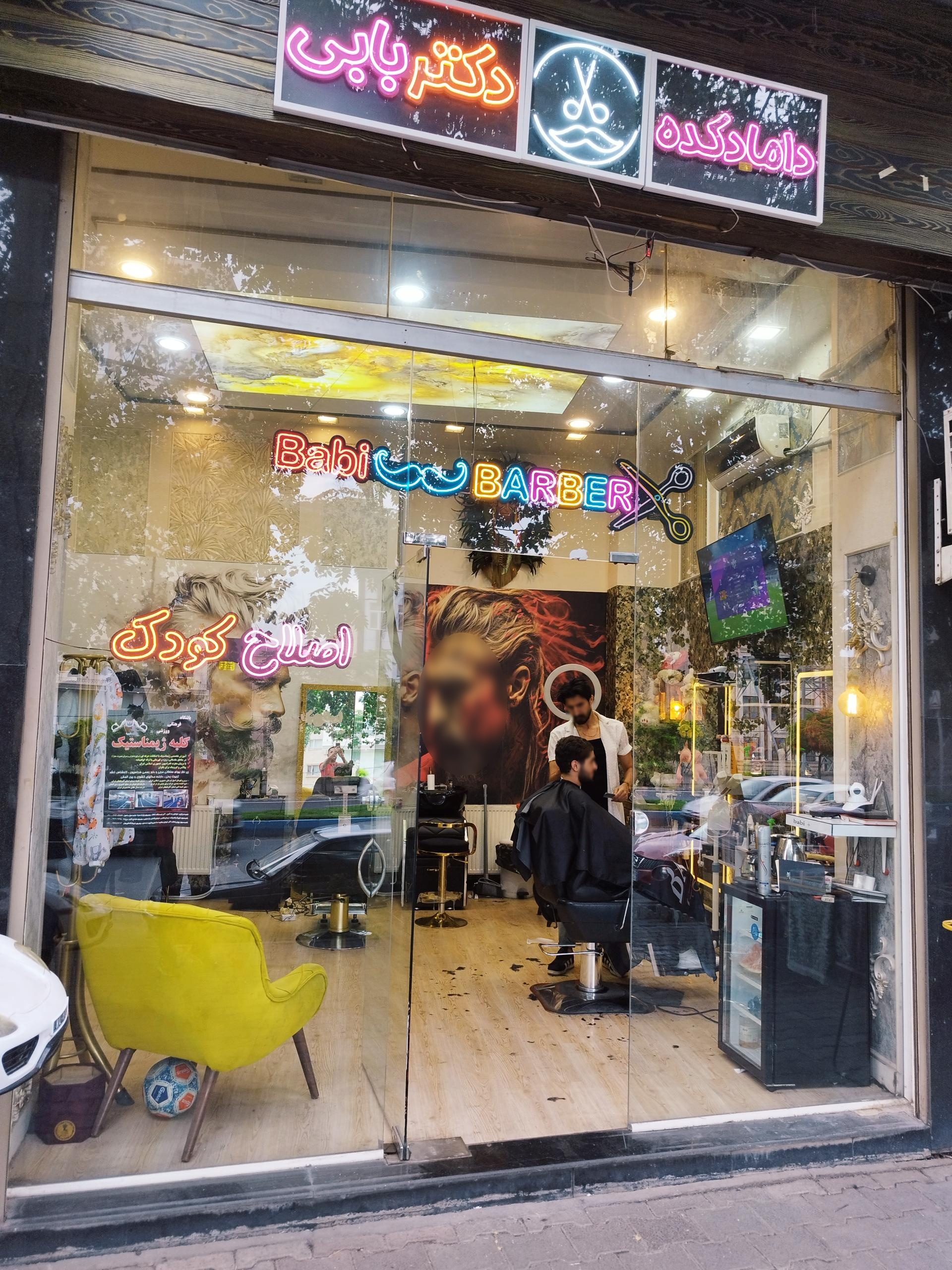 عکس آرایشگاه دکتر بابی