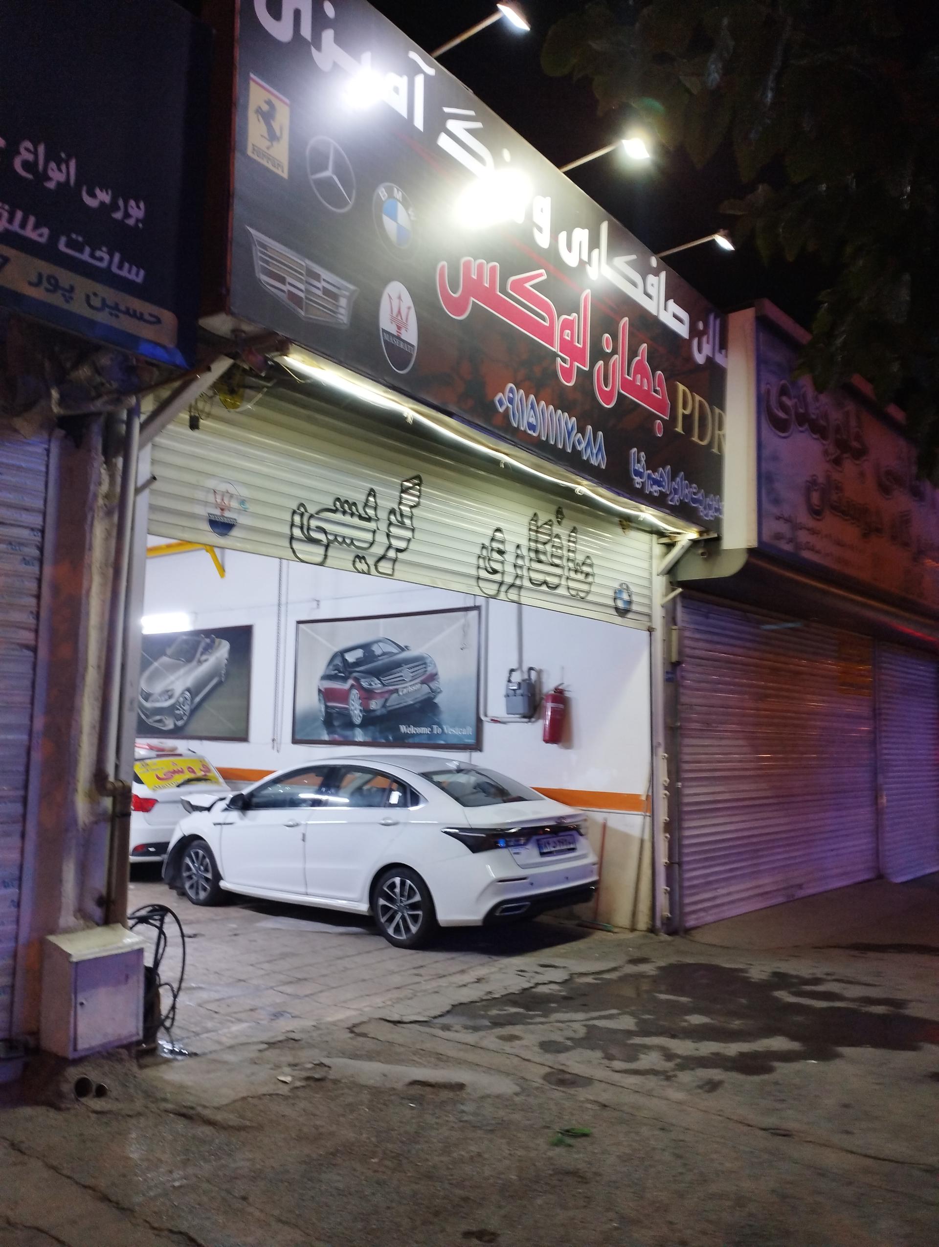 عکس صافکاری نقاشی جهان لوکس