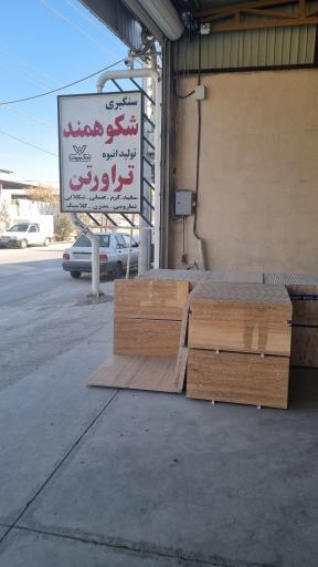 عکس ویوان سنگ شکوهمند