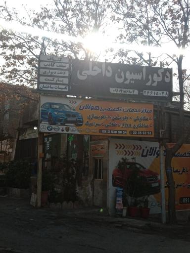 عکس دكوراسيون داخلی عسكری