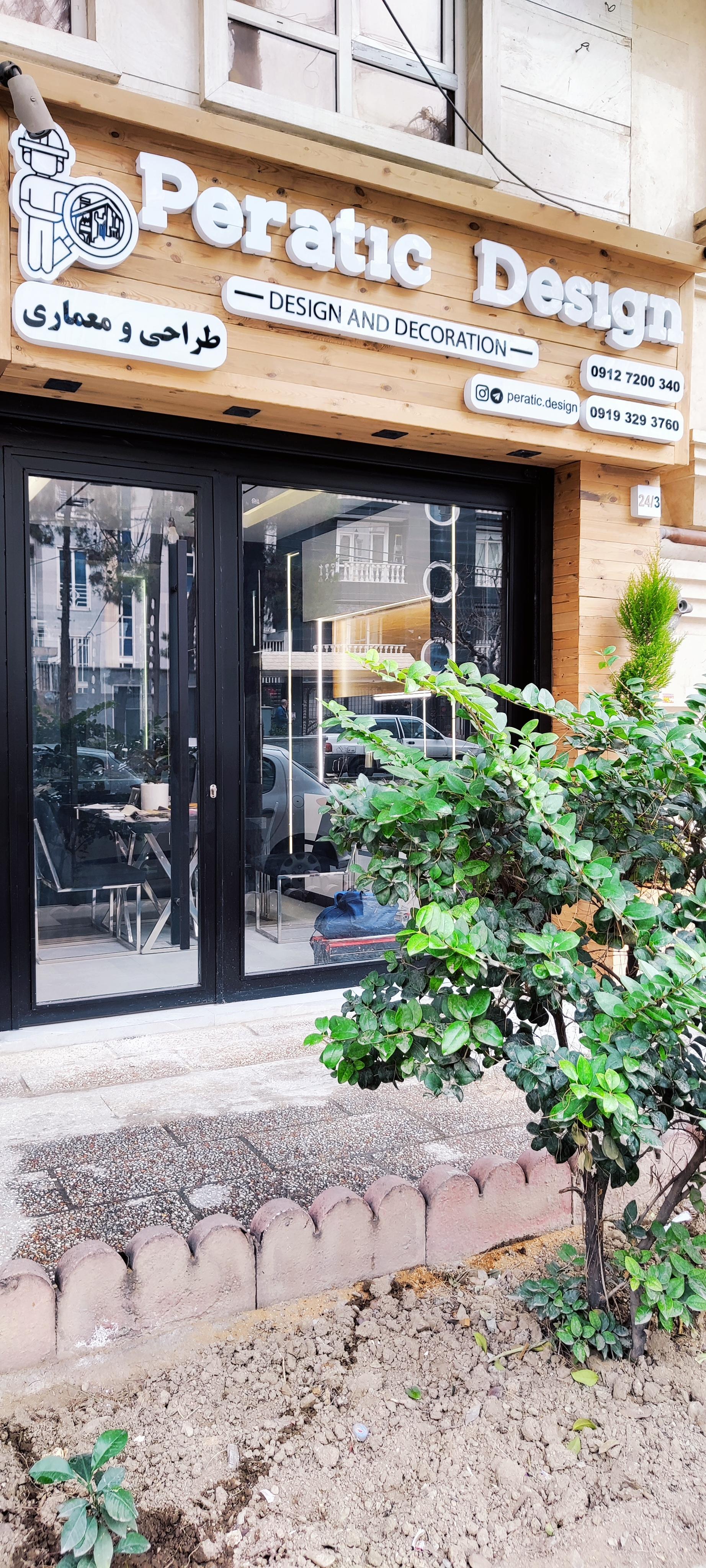 عکس پراتیک دیزاین 