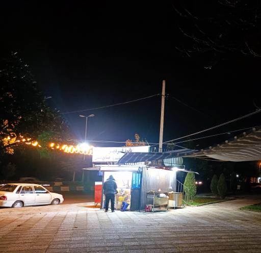 عکس پاتوق فردین