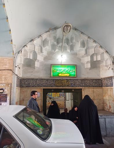 عکس مسجد سیدالعراقین