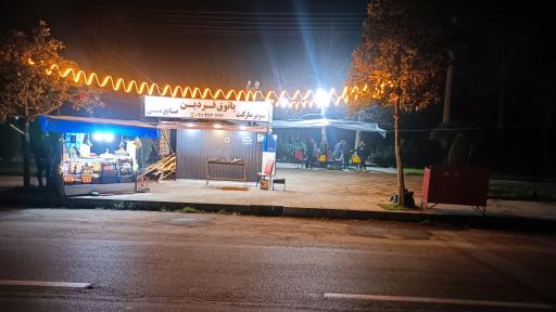 عکس پاتوق فردین