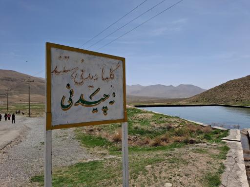 عکس دشت لاله واژگون خوانسار(گلستانکوه)