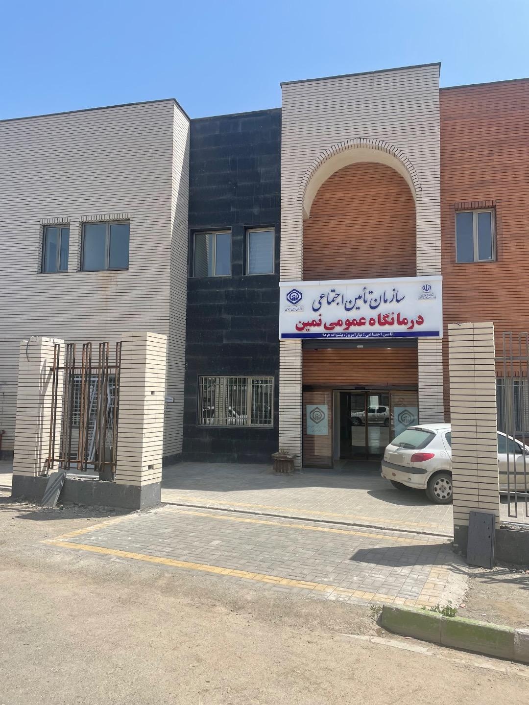 عکس درمانگاه تامین اجتماعی نمین