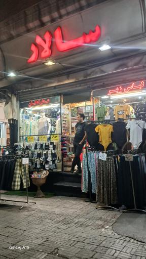 عکس پوشاک مردانه سالار 