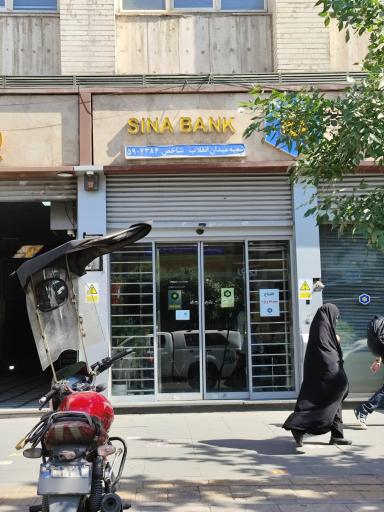 بانک سینا