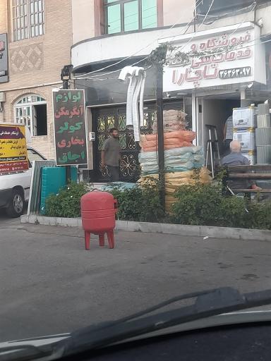 عکس فروشگاه و خدمات فنی تاچارا