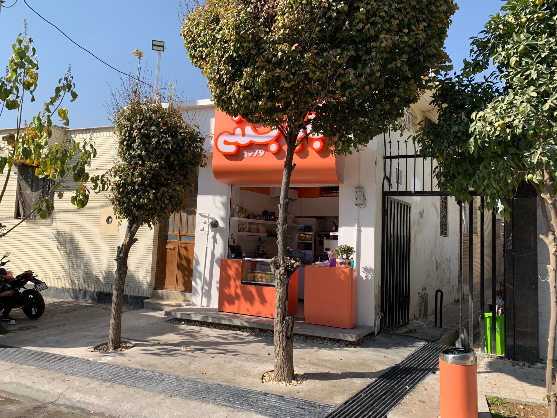 عکس بابابستنی