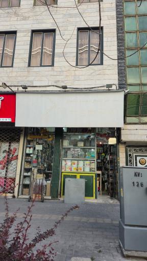 عکس رنگ و ابزار ابوذر